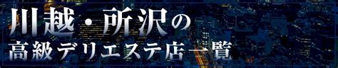 成田市の風俗店一覧